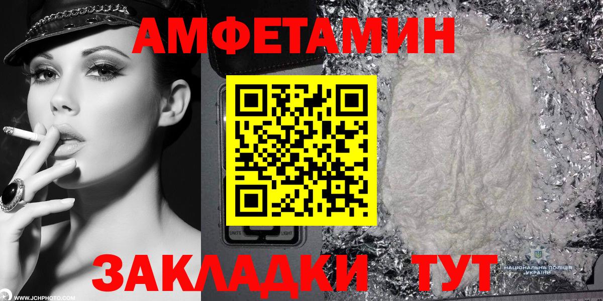 АМФ VHQ  Вход с VPN  Amphetamine  Кировск 