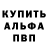 Альфа ПВП СК Rililn 666