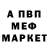 МДМА кристаллы BALANS
