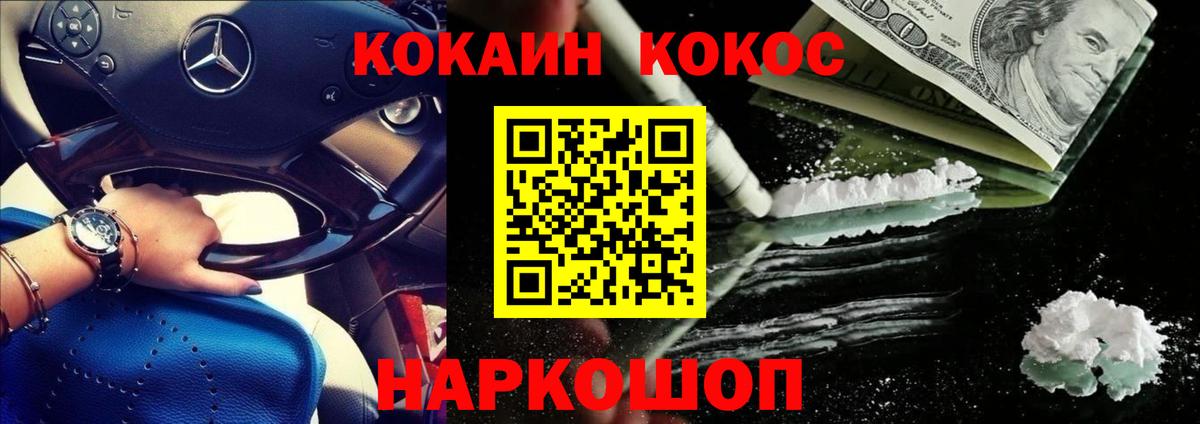Кировск  COCAIN Fish Scale  КОКАИН Fish Scale  Вход с VPN 