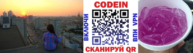 Codein напиток Lean (лин) где купить наркотик Кировск