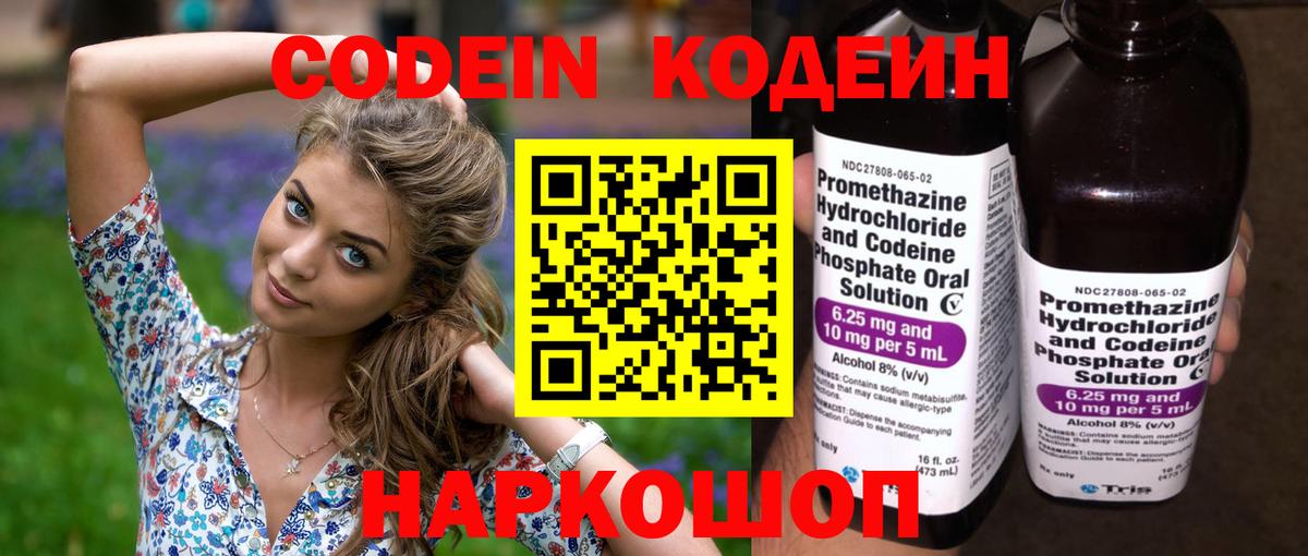 Codein  Вход с VPN  ГАШ  МЕФ   КЕТАМИН  Канабис  ГАШИШ  Кировск  Cocaine 