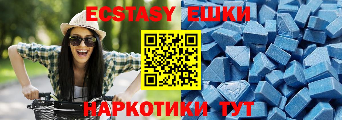Экстази диски Кировск