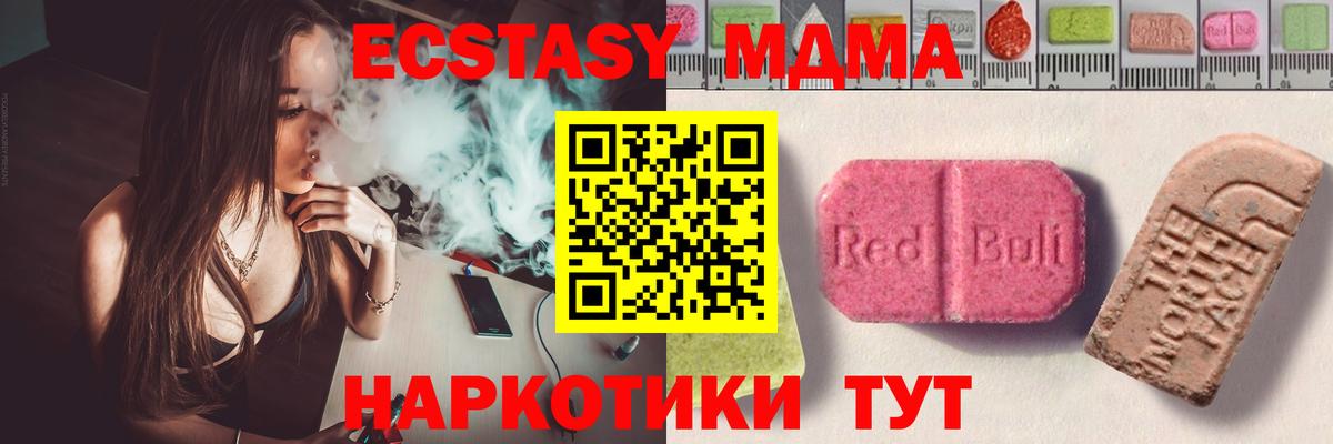 Экстази 250 мг  даркнет сайт  Кировск  Вход с VPN 