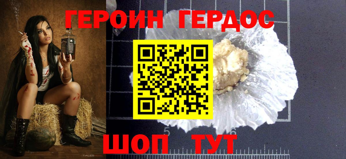 Кировск  Героин VHQ  Вход с VPN 