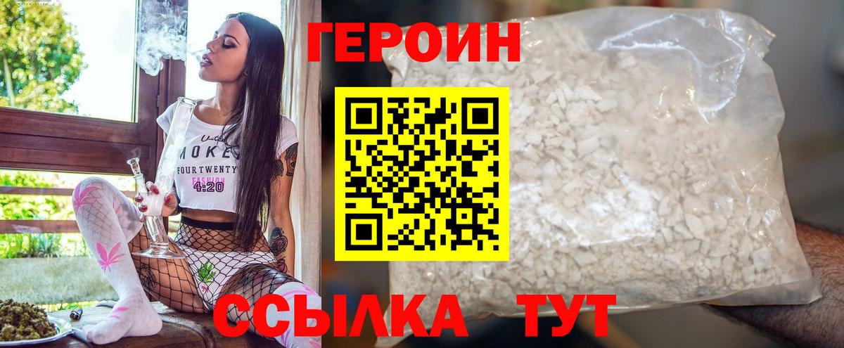 ГЕРОИН Афган Кировск