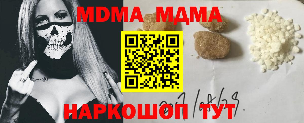 MDMA VHQ Кировск