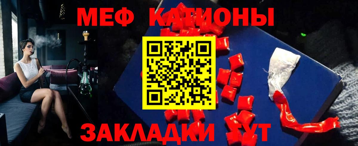 Меф  Кировск