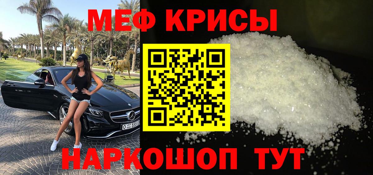 МЕФ  Вход с VPN  Кировск  Меф мука 
