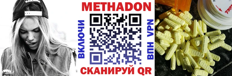 закладка  Кировск  МЕТАДОН methadone 