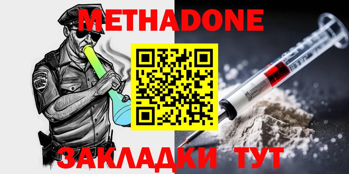 Метадон VHQ Кировск
