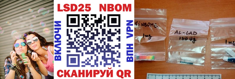 Марки 25I-NBOMe 1,8мг что такое наркотик кракен как зайти Кировск