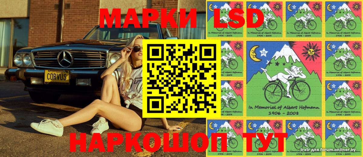 Наркотические марки 1,8мг Кировск