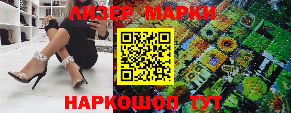Марки NBOMe 1500мкг  Вход с VPN  Кировск 