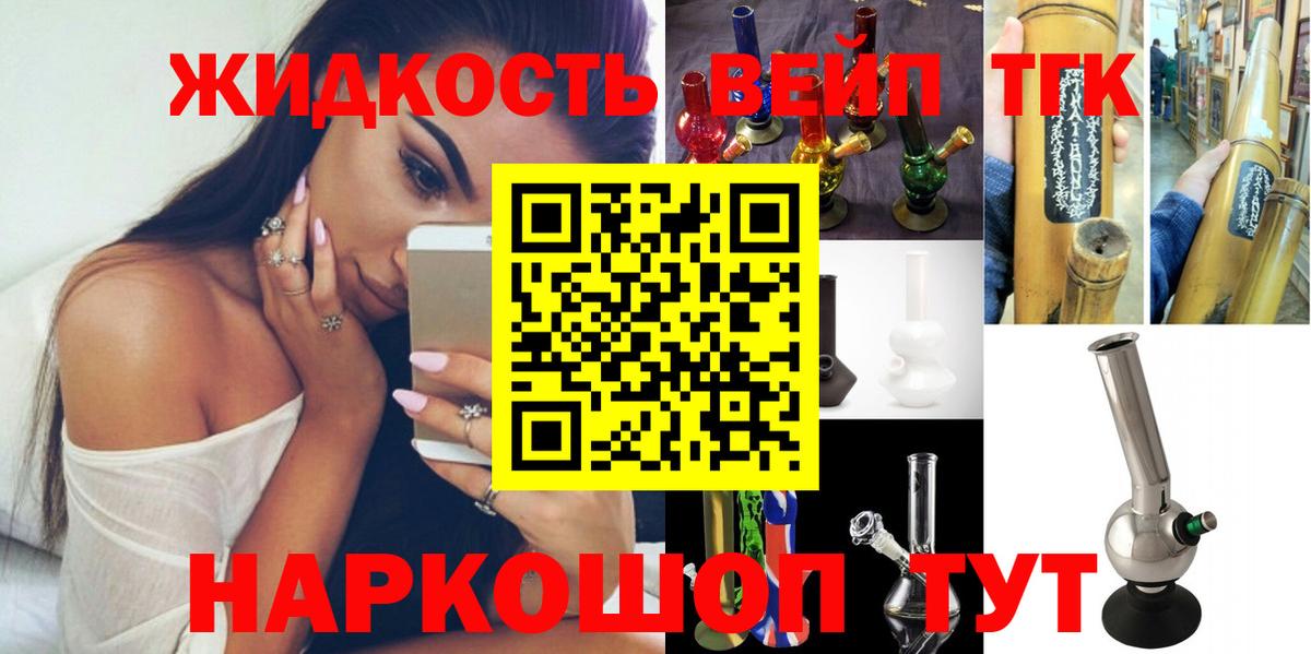 Дистиллят ТГК вейп с тгк  ТГК THC oil  Вход с VPN  Кировск 