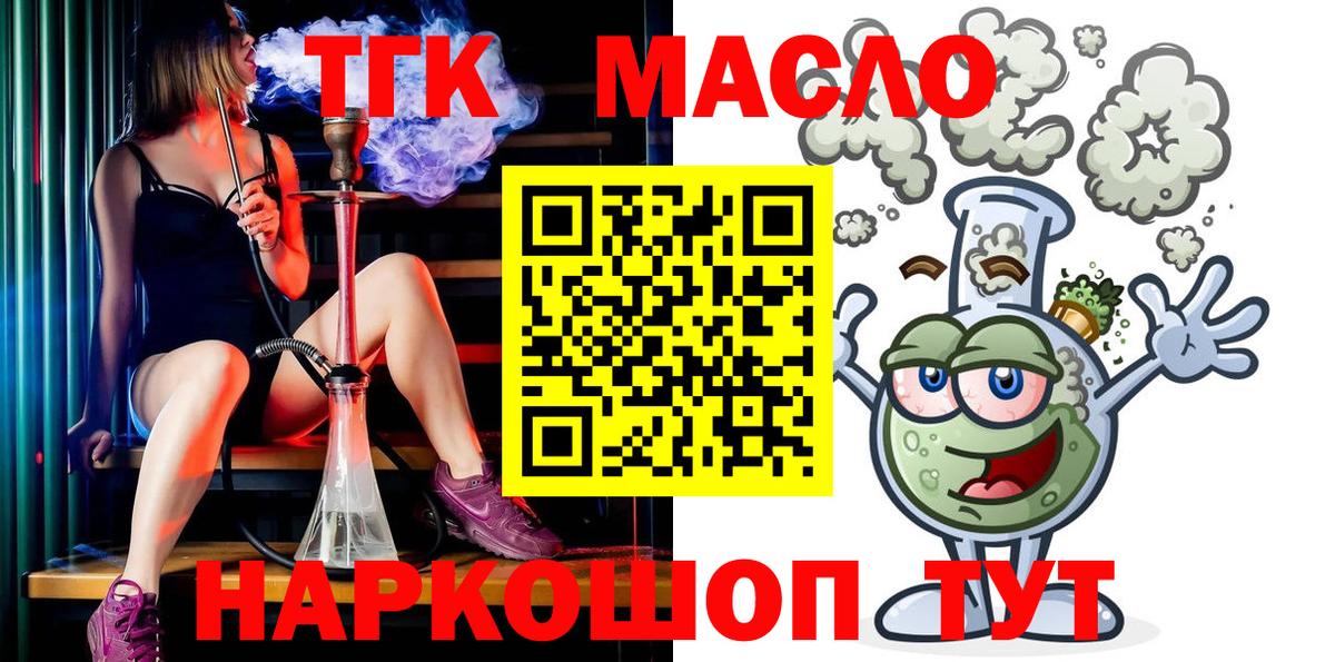 ТГК концентрат Кировск